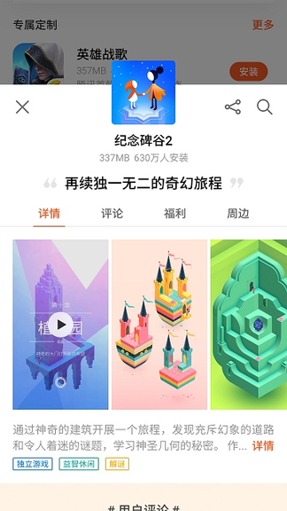 魅族游戏空间