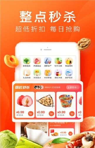 橙心拼购