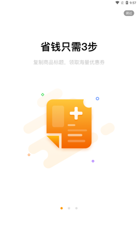 鞋券商城