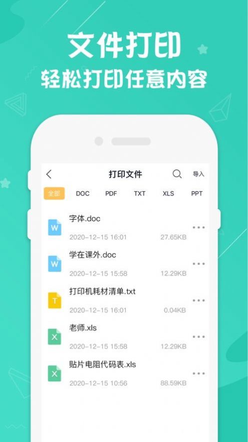 爱佳能打印机