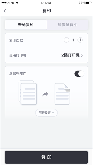 联想打印
