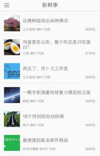 煎蛋网