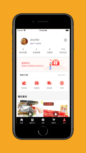 鲸喜购