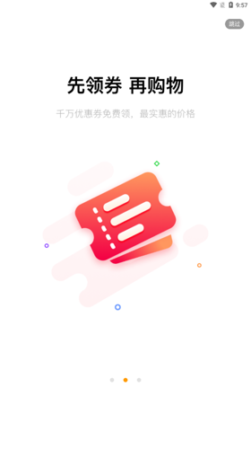 鞋券商城