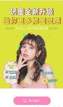 一键美颜修图大师