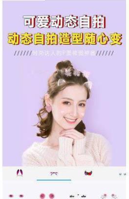 一键美颜修图大师