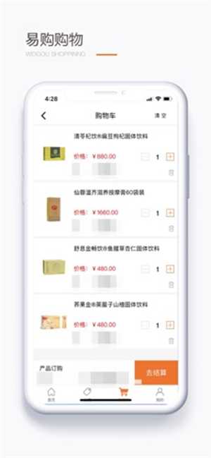 圣原易购