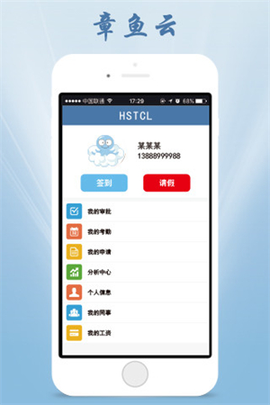 章鱼云手机