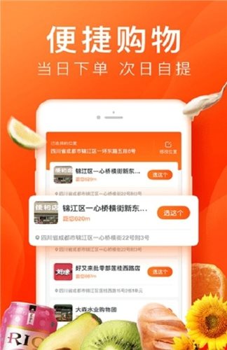 橙心拼购