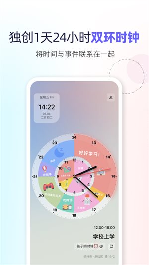 双环时钟