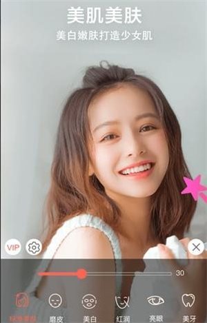 微信视频美颜助手