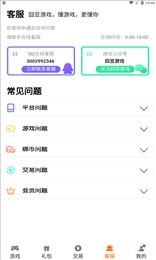 囧豆游戏