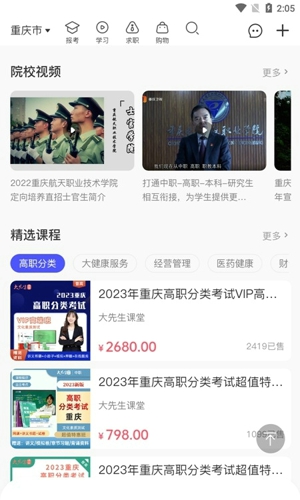 招考宝