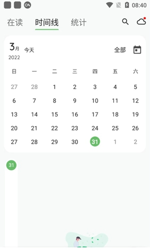 纸间书摘