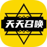 天天召唤