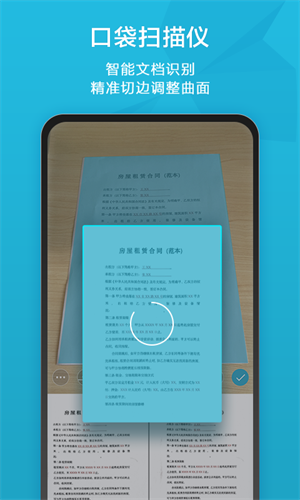印象扫描宝