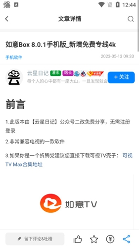 云星日记论坛