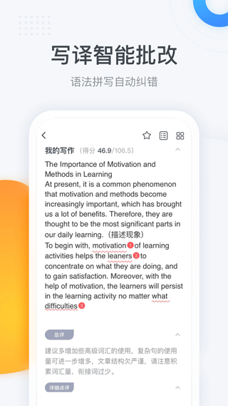 粉笔四六级