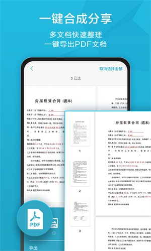 印象扫描宝