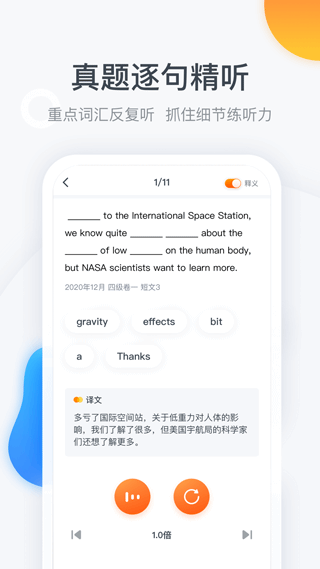 粉笔四六级