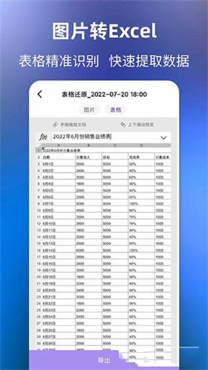 文字提取大师