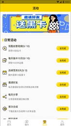天天召唤