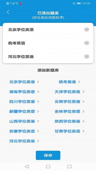 开心过英语