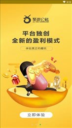 聚游公社