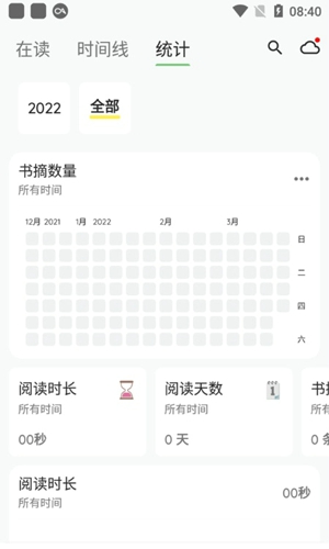 纸间书摘