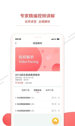 中师教师题库