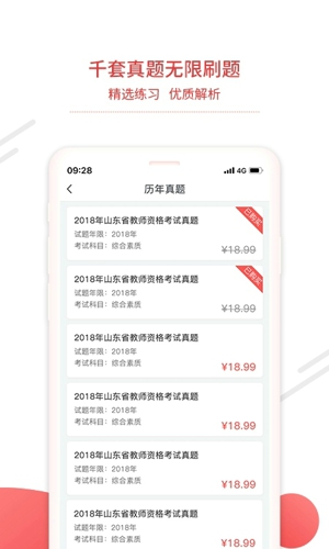 中师教师题库