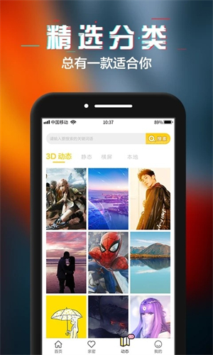 动态壁纸精选