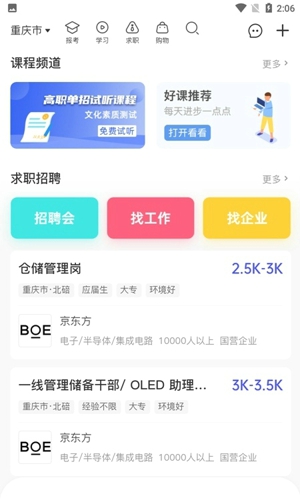 招考宝