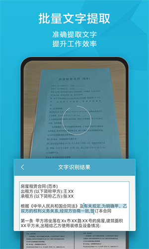 印象扫描宝