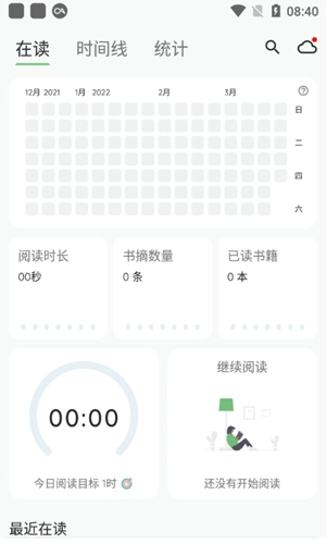 纸间书摘