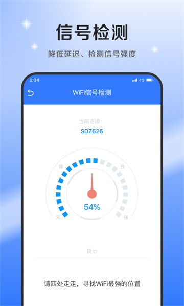超风网络优化大师