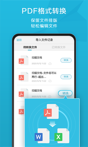 印象扫描宝