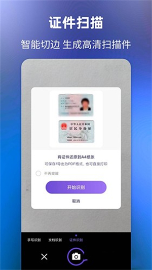 文字提取大师