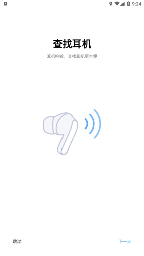 小米耳机app
