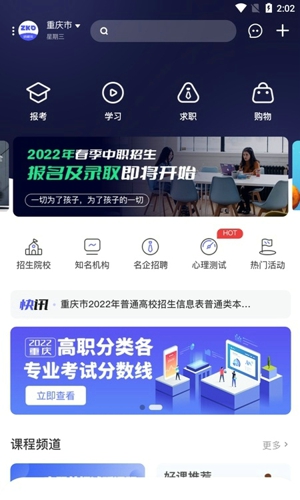 招考宝