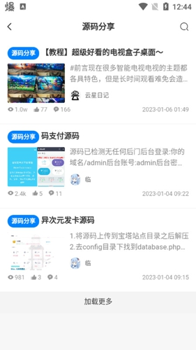 云星日记论坛