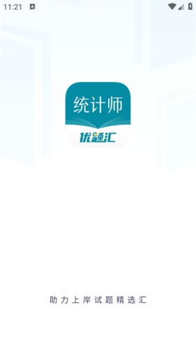 统计师优题汇