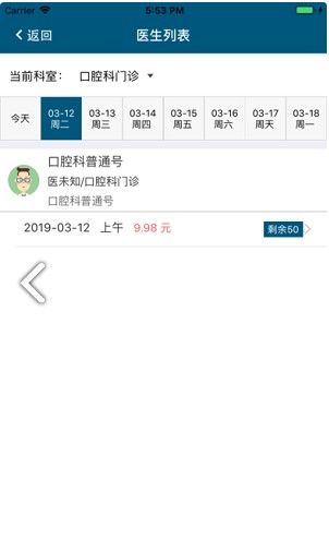 烟台中医院挂号