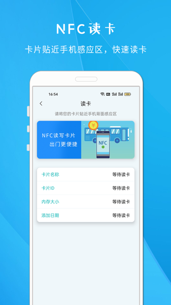 智慧门禁