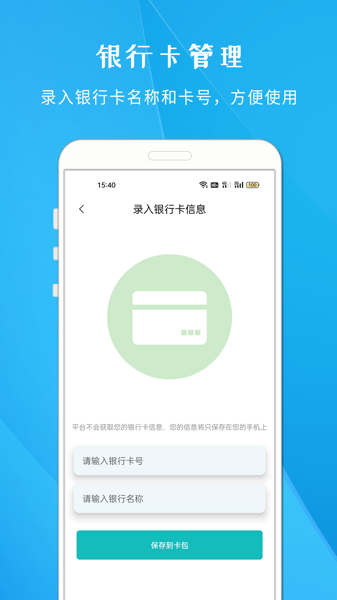 智慧门禁