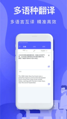 中译英app