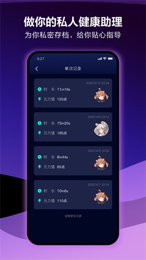 元力FUN