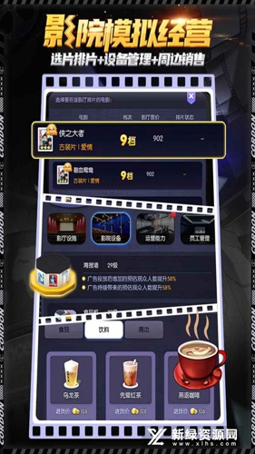 影业梦想家
