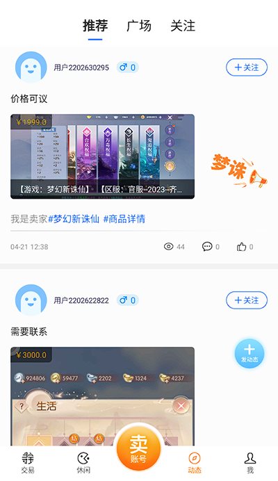 寻宝网交易