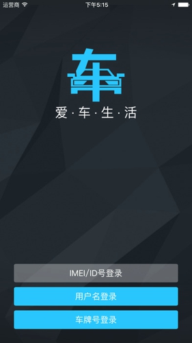 爱车生活2